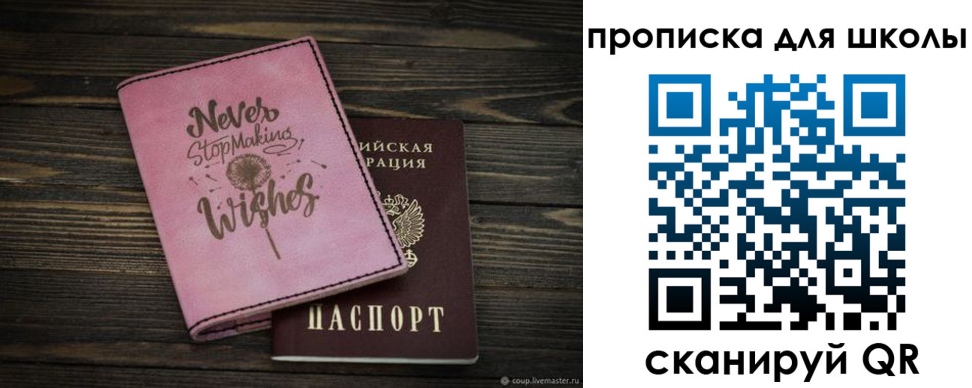 временная регистрация собственник в Биробиджане