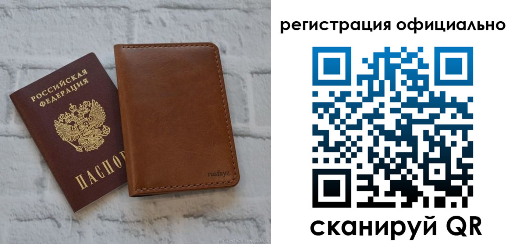 временная регистрация в Биробиджане