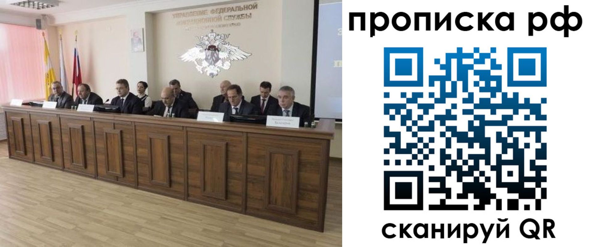 временная регистрация надежно в Биробиджане