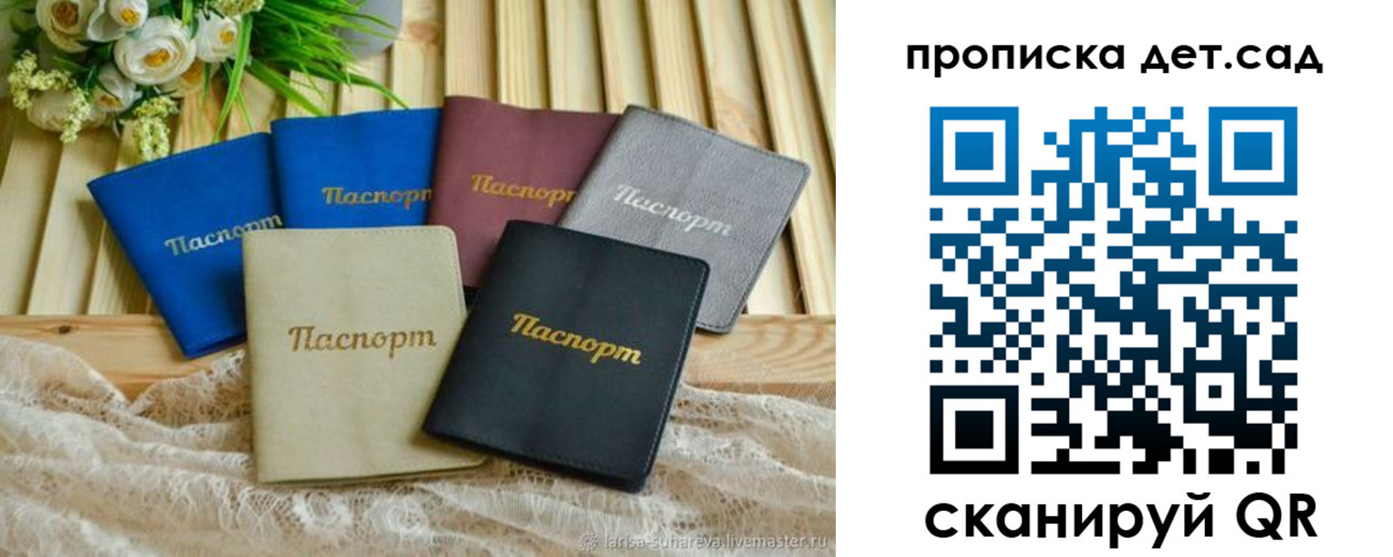 прописка в квартире в Биробиджане