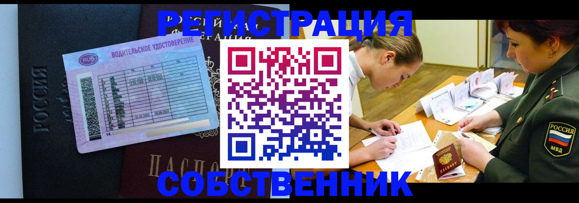 временная регистрация в Биробиджане