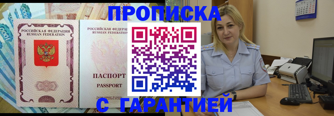 регистрация для зачисления ребёнка в Биробиджане