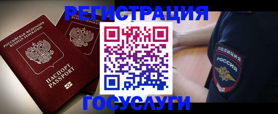 прописка для детского сада в Биробиджане